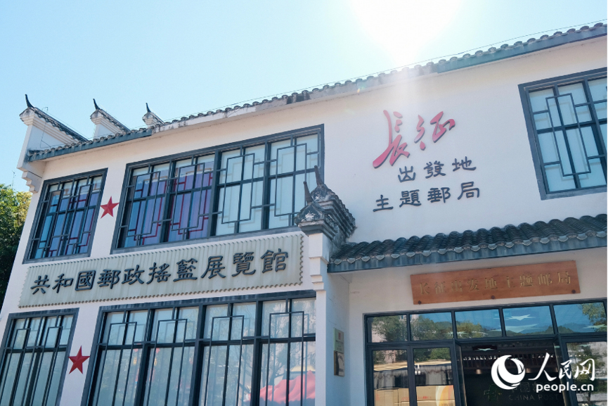 中复村长征出发地主题邮局,将红色文化展示与惠农产品展销相结合。人民网 欧阳奕奕摄